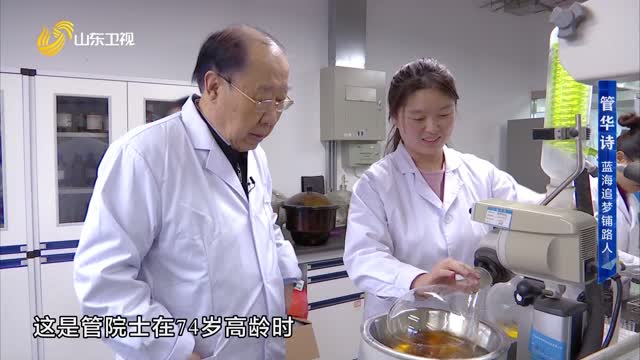 20240505《无边界商学院》：管华诗——蓝海追梦铺路人
